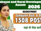 PNRD Assam Job Recruitment for 1508 Posts