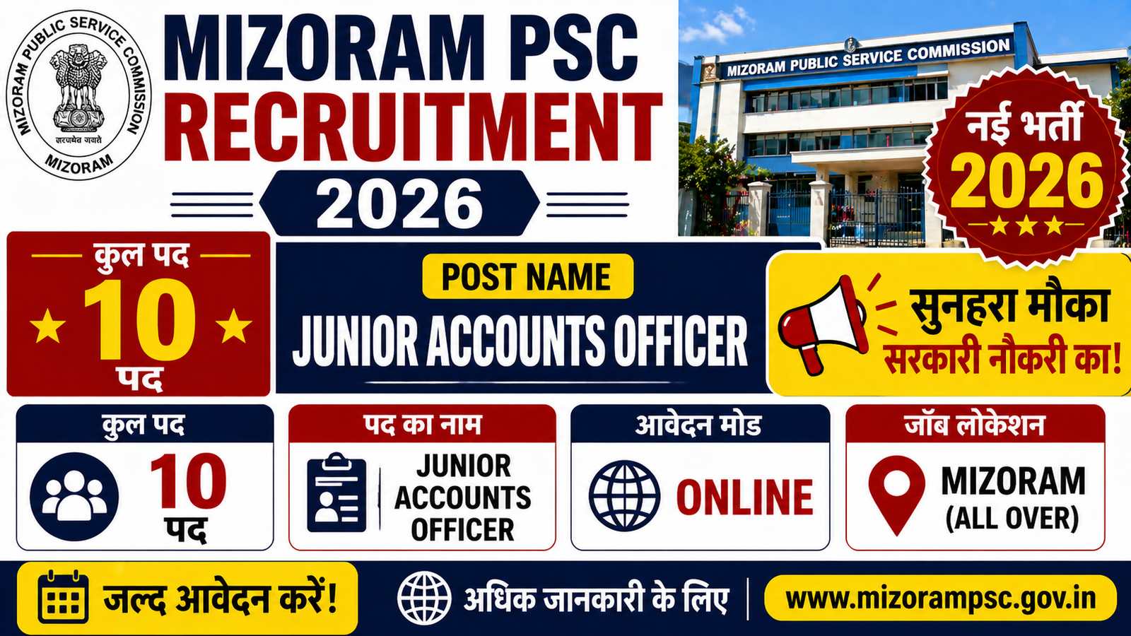 Mizoram PSC Recruitment 2026 for 10 Junior Accounts Officer
