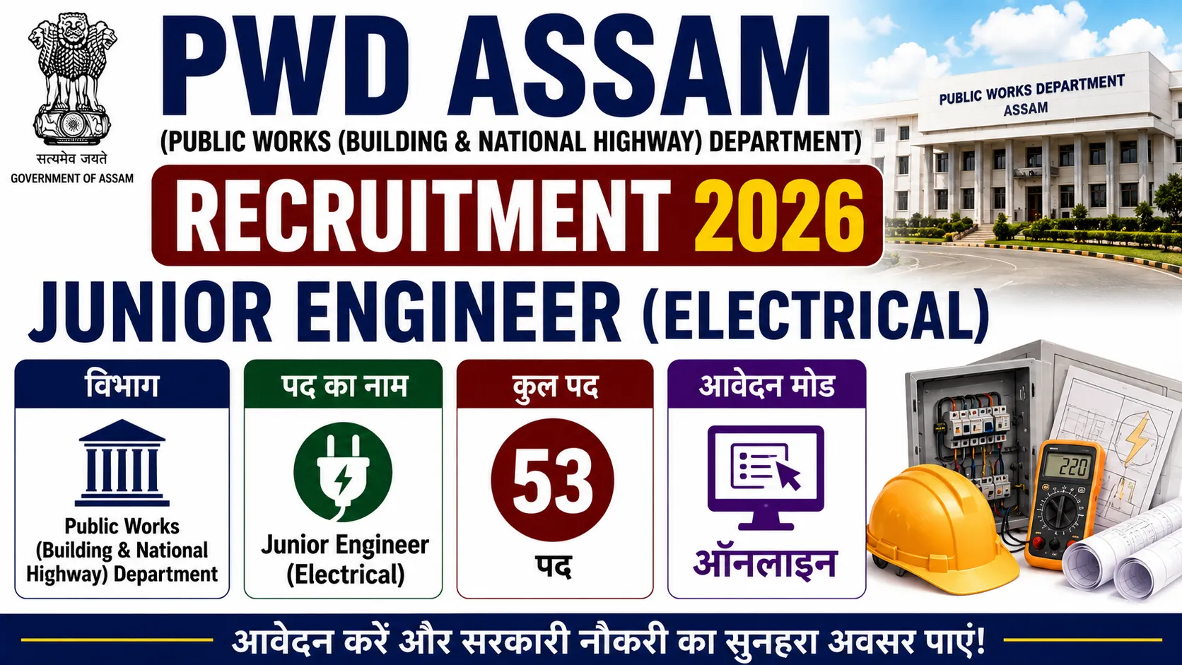PWD Assam Recruitment 2026 for 53 Electrical Junior Engineer