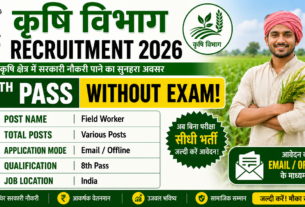 Krishi Vibhag Recruitment 2026 for 8th Pass without Exam